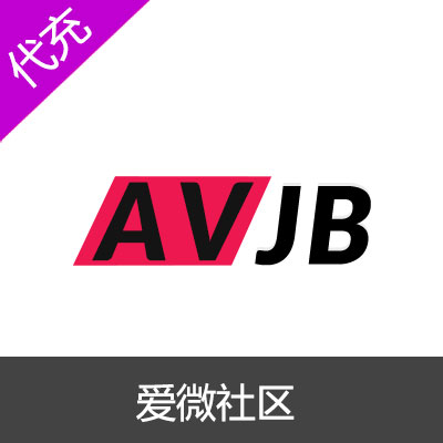 爱微社区AVJB视频