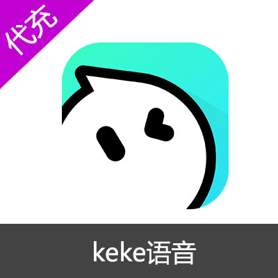 keke语音168元16800钻石