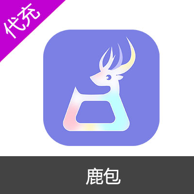 鹿包1000钻石