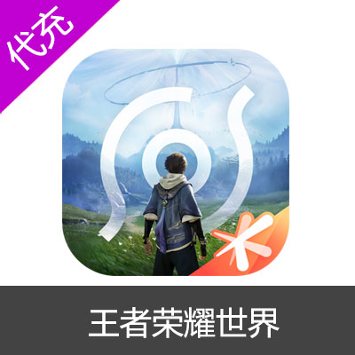 王者荣耀世界1980璇晶
